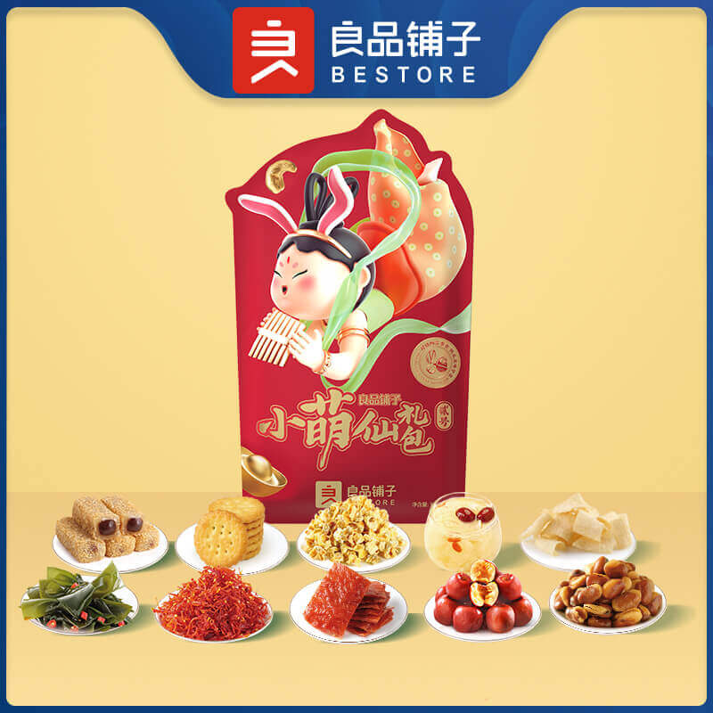 小萌仙礼包-贰号1132g