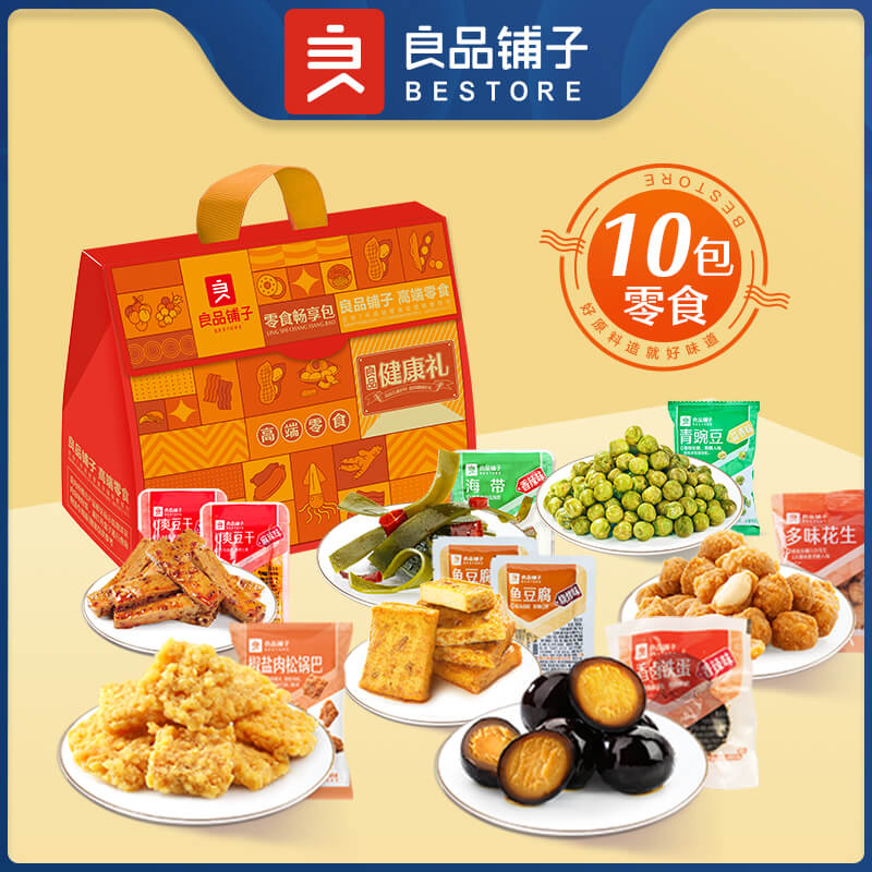 零食畅销包-乐趣礼